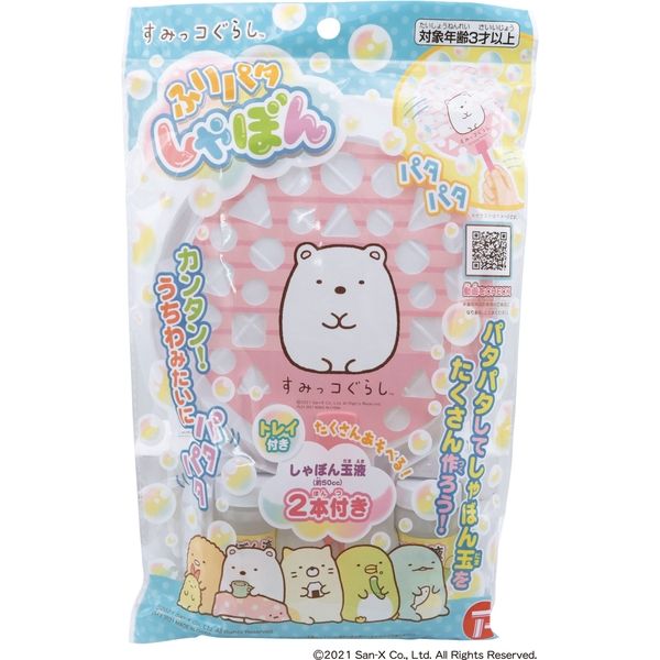 すみっコぐらし　ふりパタしゃぼん　しろくま