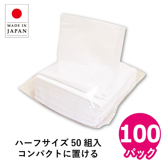 モナリス詰換えティシュ５０Ｗハーフ