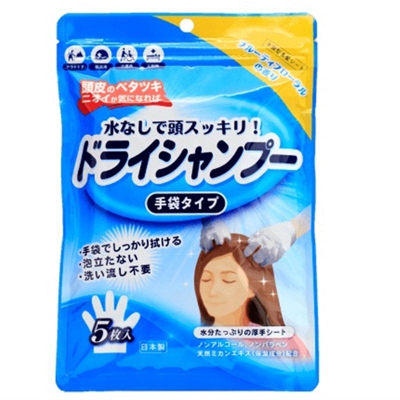 手袋シャンプー５枚入り