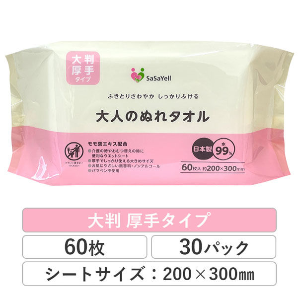ＣａｒｅＣｏｃｏＳａＳａＹｅｌｌ大人のぬれタオル大判　６０枚