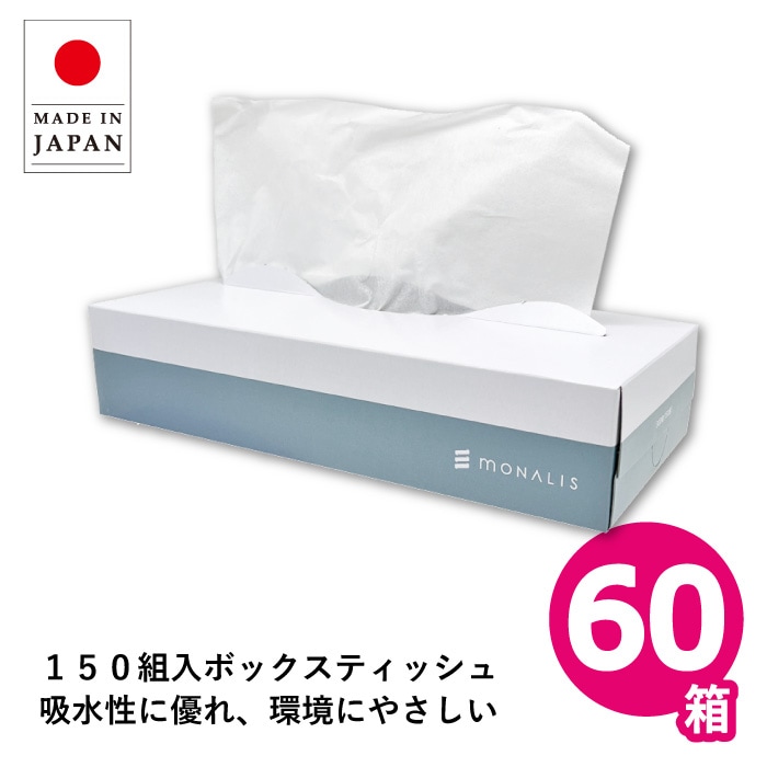 モナリスティシュ１５０Ｗ