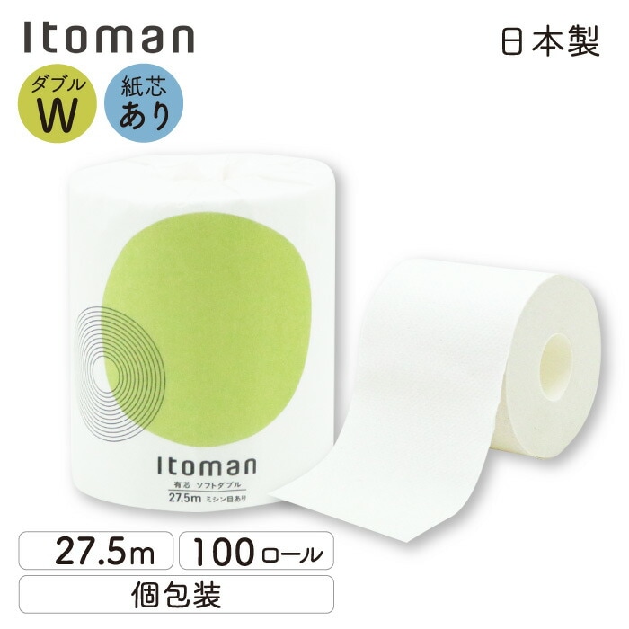 イトマン１Ｒ２７．５Ｗ