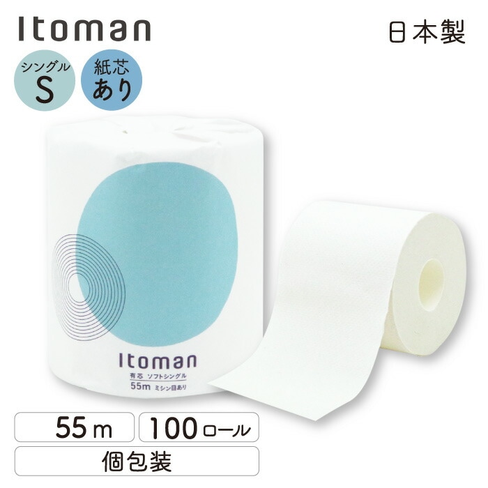 イトマン１Ｒ５５Ｓ
