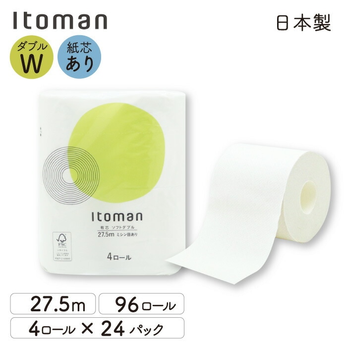イトマン４Ｒ２７．５Ｗ