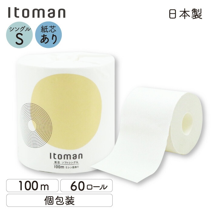 イトマン１Ｒ１００Ｓ