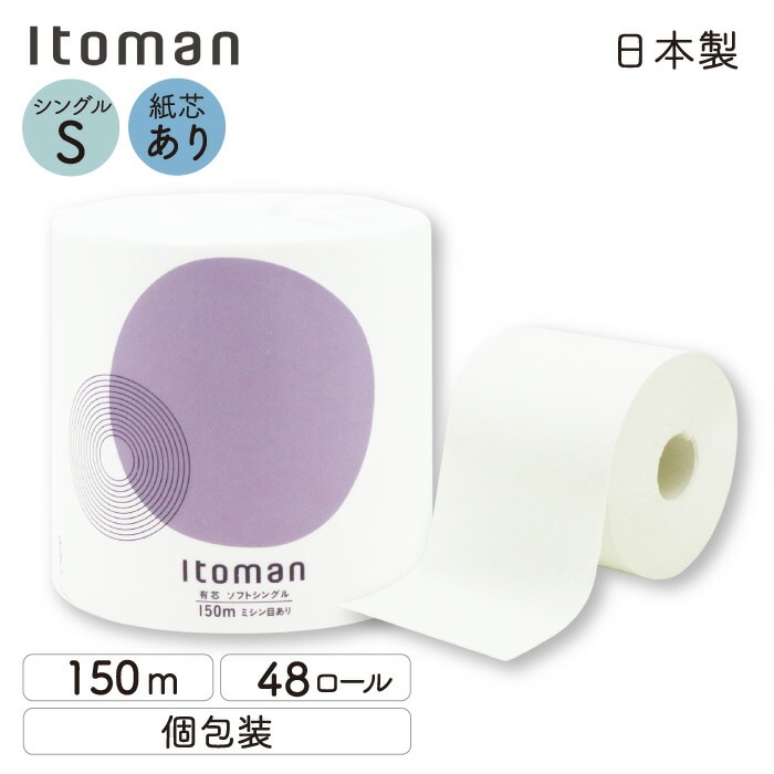 イトマン１Ｒ１５０Ｓ