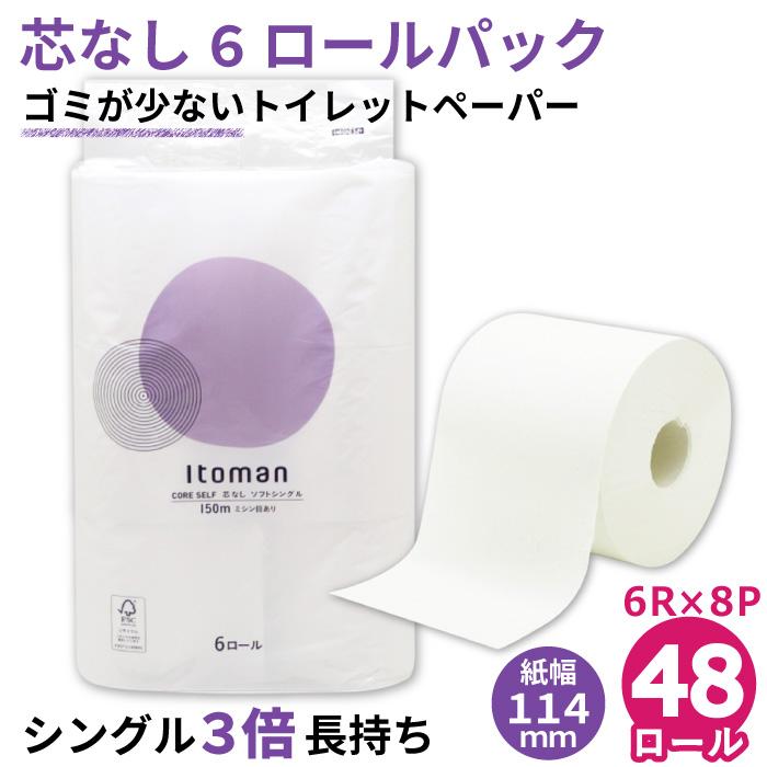 イトマンコアセルフ６Ｒ１５０Ｓ
