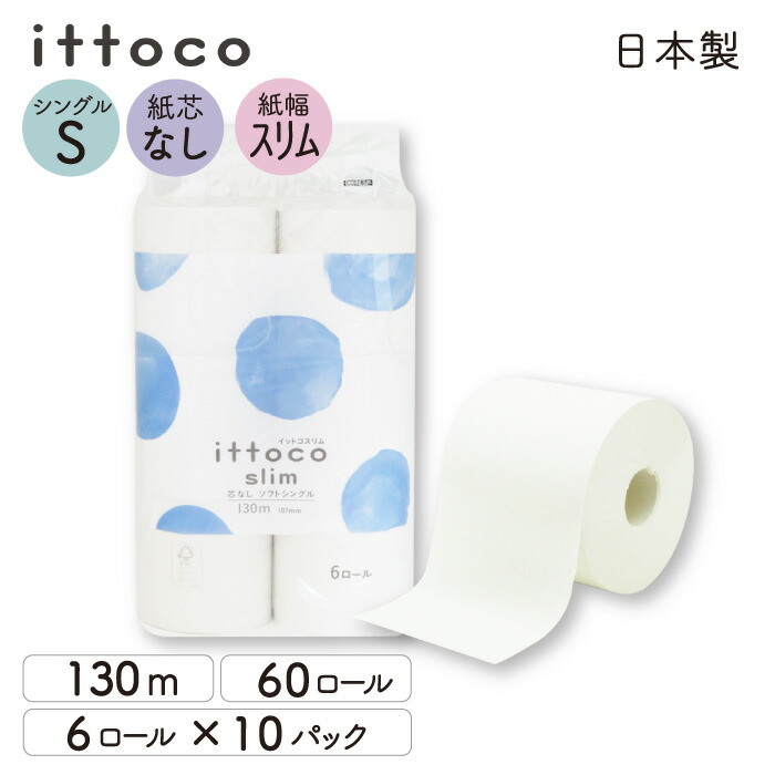 イットコ芯なしＳＬＩＭ６Ｒ１３０Ｓ