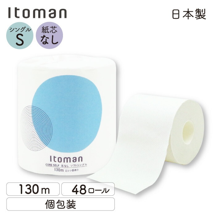 イトマンコアセルフ１Ｒ１３０Ｓ