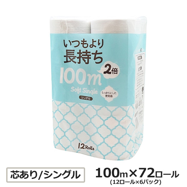 いつもより
長持ち２倍（１２Ｒ）１００Ｓ