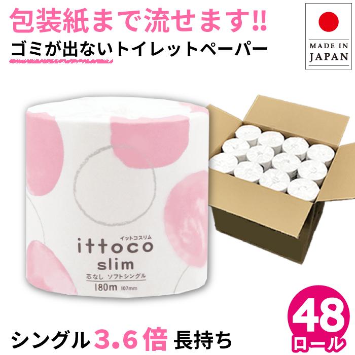 イットコ芯なしＳＬＩＭ１Ｒ１８０Ｓ