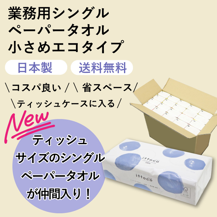 イットコタオルＭ２００Ｓ（ソフト）