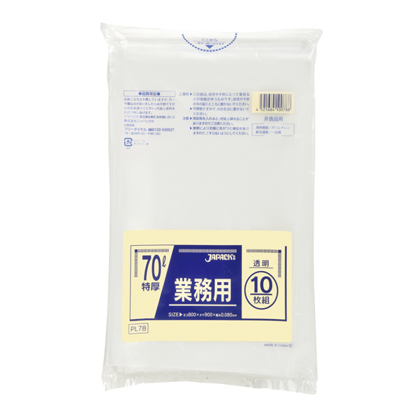 ＰＬ７８　業務用 重量物対応 ７０Ｌ 透明 １０枚（０．０８mm厚）