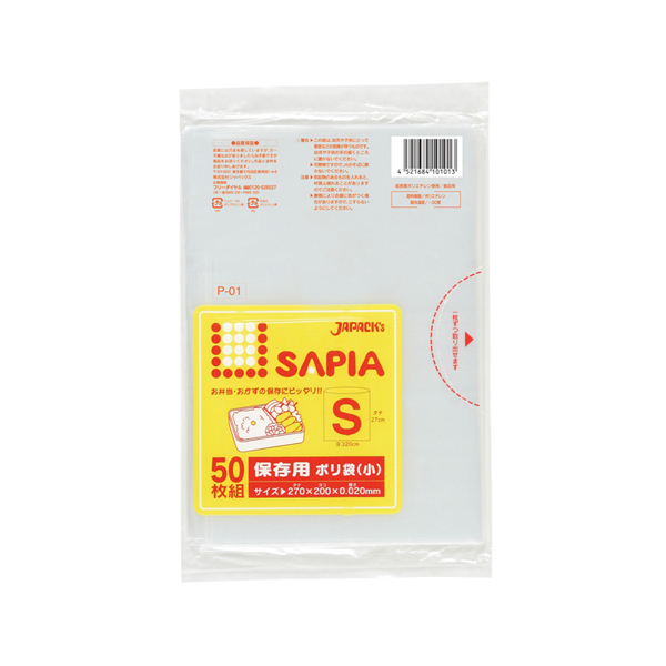 Ｐ－０１　保存用ポリ袋　ＳＡＰＩＡ　小サイズ（Ｓ） 透明　５０枚