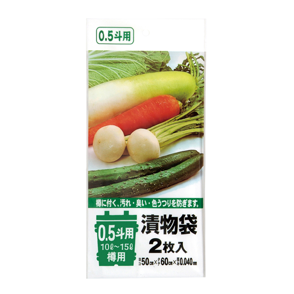 漬物袋　透明　２枚入