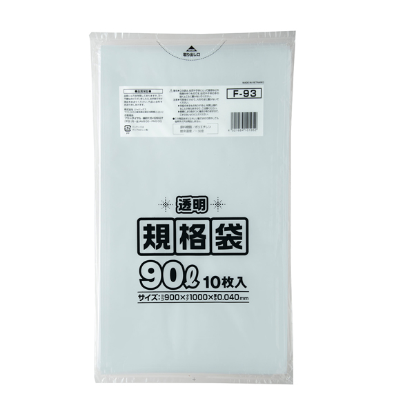 Ｆ－９３　ＬＤ規格袋　９０Ｌ　透明　１０枚
