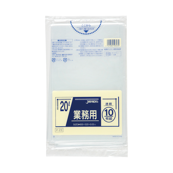 Ｐ－２３　業務用スタンダード ２０Ｌ 透明 １０枚