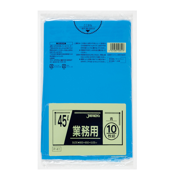 Ｐー４１　業務用ポリ袋４５Ｌ　０．０３ｍｍ　青　１０枚