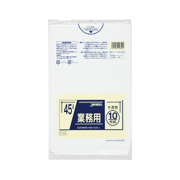 Ｐー４４　業務用ポリ袋４５Ｌ　半透明１０枚