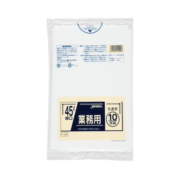 Ｐー４９　業務用ポリ袋４５Ｌ　半透明１０枚