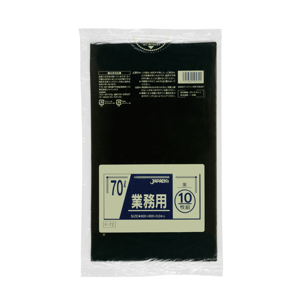 Ｐー７２　業務用ポリ袋７０Ｌ　黒１０枚