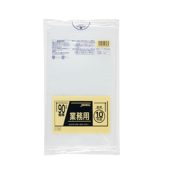 Ｐー９８　業務用ポリ袋９０Ｌ　透明１０枚