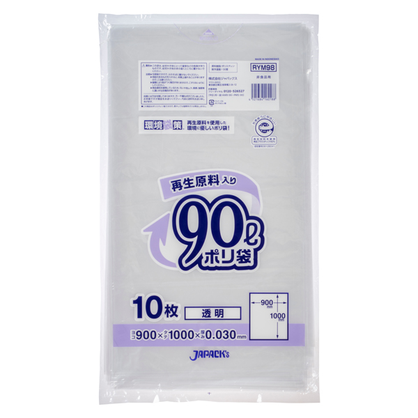ＲＹＭ９８　環境袋策　９０Ｌ　透明　１０枚（再生原料４０％使用、エコマーク付き）