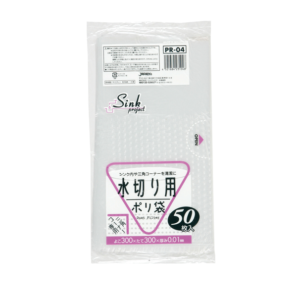 ＰＲ０４　水切りポリ　半透明５０枚