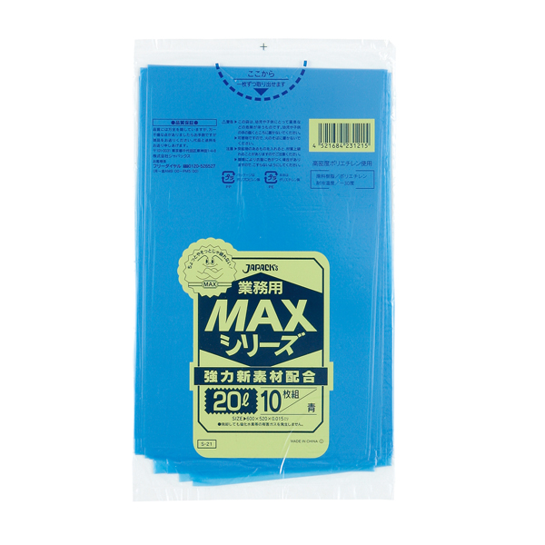 Ｓ－２１　業務用ＭＡＸポリ袋　２０Ｌ　０．０１５ｍｍ　１０枚