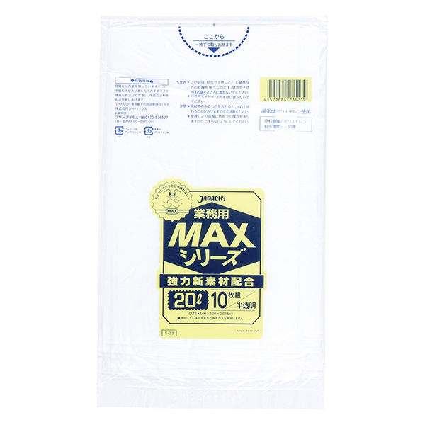 Ｓー２３　業務用ＭＡＸ２０Ｌ　半透明１０枚