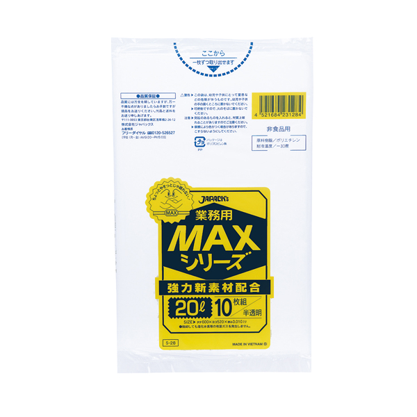 Ｓー２８　業務用ＭＡＸ２０Ｌ　半透明１０枚