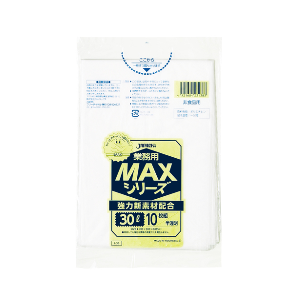 S-38 業務用MAX 30L 半透明 10枚
