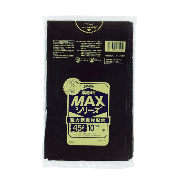 Ｓー４２　業務用ＭＡＸ４５Ｌ　黒１０枚