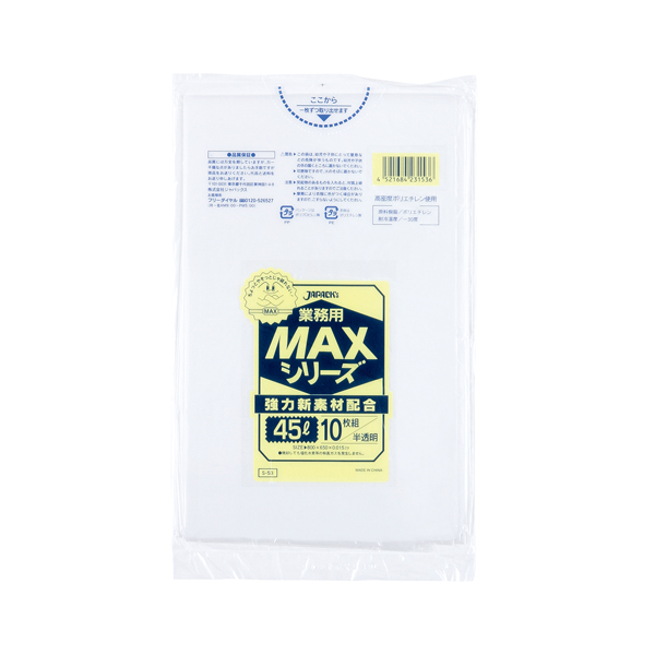 Ｓー５３　業務用ＭＡＸ４５Ｌ　半透明１０枚