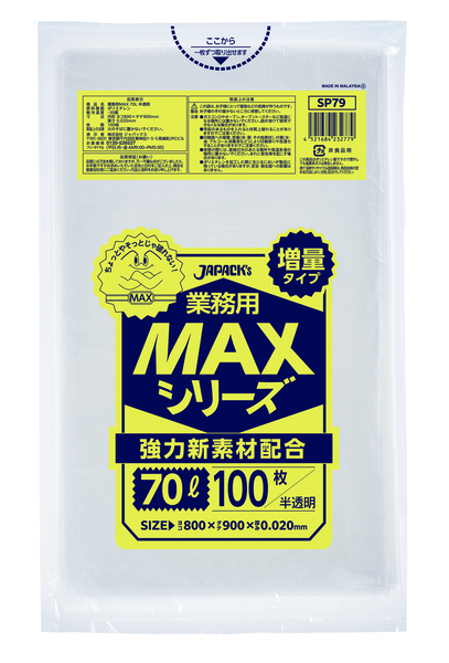 ＳＰ７９　業務用ＭＡＸ　７０Ｌ　０．０２ｍｍ　半透明　１００枚