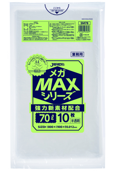 ＳＭ７８　業務用ＭＥＧＡ　ＭＡＸ　７０Ｌ　０．０１２ｍｍ　半透明　１０枚
