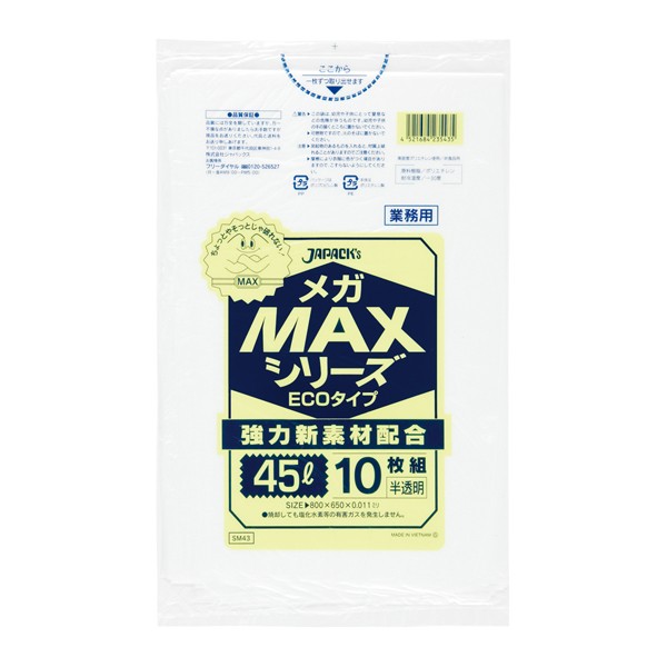 ＳＭ４３　業務用ＭＥＧＡ　ＭＡＸ　４５Ｌ　０．０１１ｍｍ　半透明　１０枚