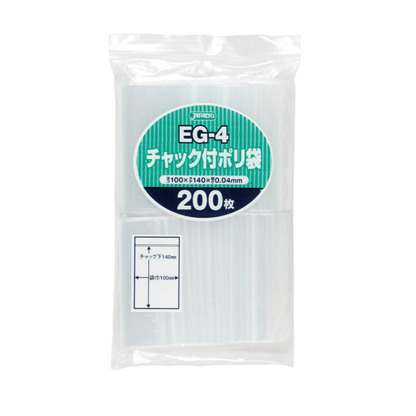 ＥＧー４　チャック袋付ポリ袋　透明２００枚