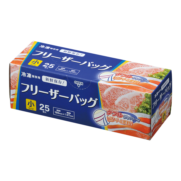 Ｗジッパー　フリーザーバッグ