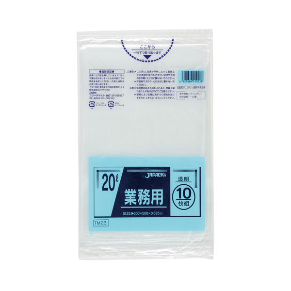 ＴＭ２８　メタロセン配合ポリ袋　２０Ｌ　０．０２ｍｍ　透明　１０枚
