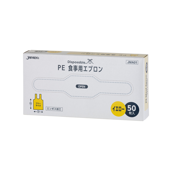 ＪＭＡ０１　ＰＥエプロン袖なし食事用　黄５０枚