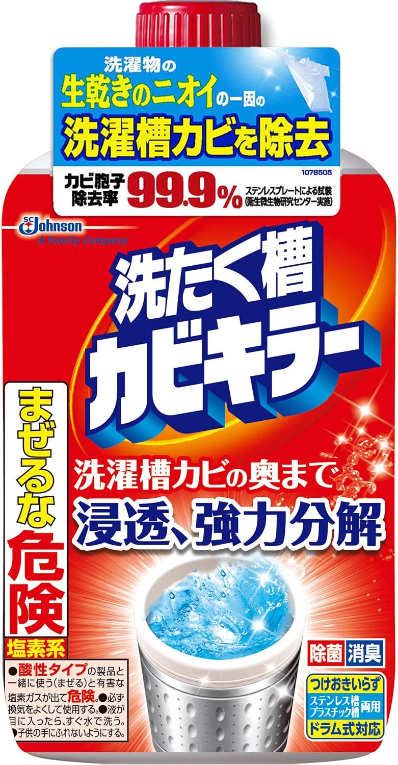 カビキラー洗たく槽クリーナー５５０ｇ