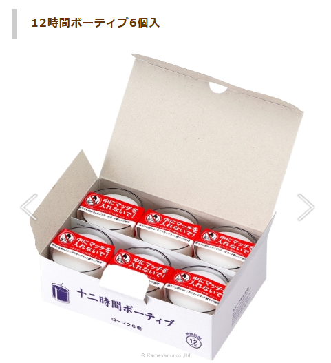 ［専門］１２時間ボーティブ６個入