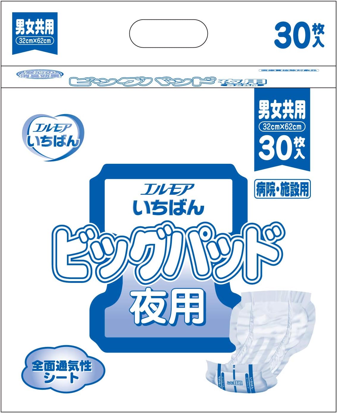 いちばんビッグパッド病院施設用３０枚