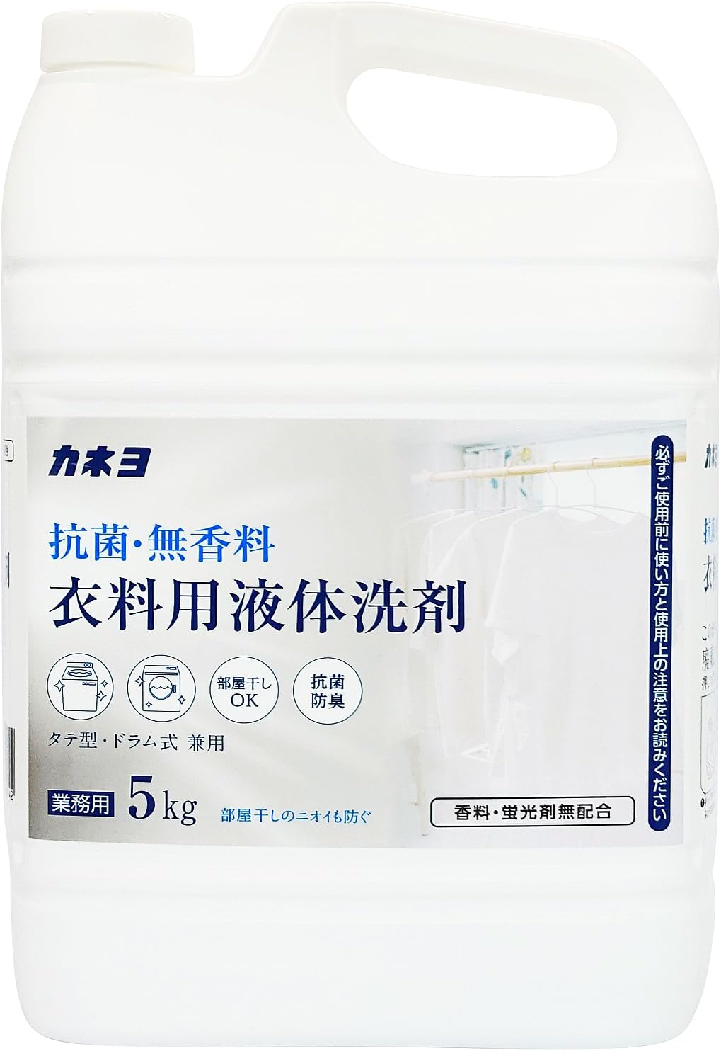 抗菌・無香料衣料用洗剤５ｋｇ
