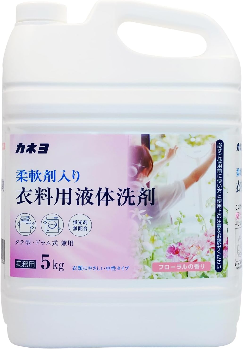 カネヨ柔軟剤入り衣料用洗剤５ｋｇ