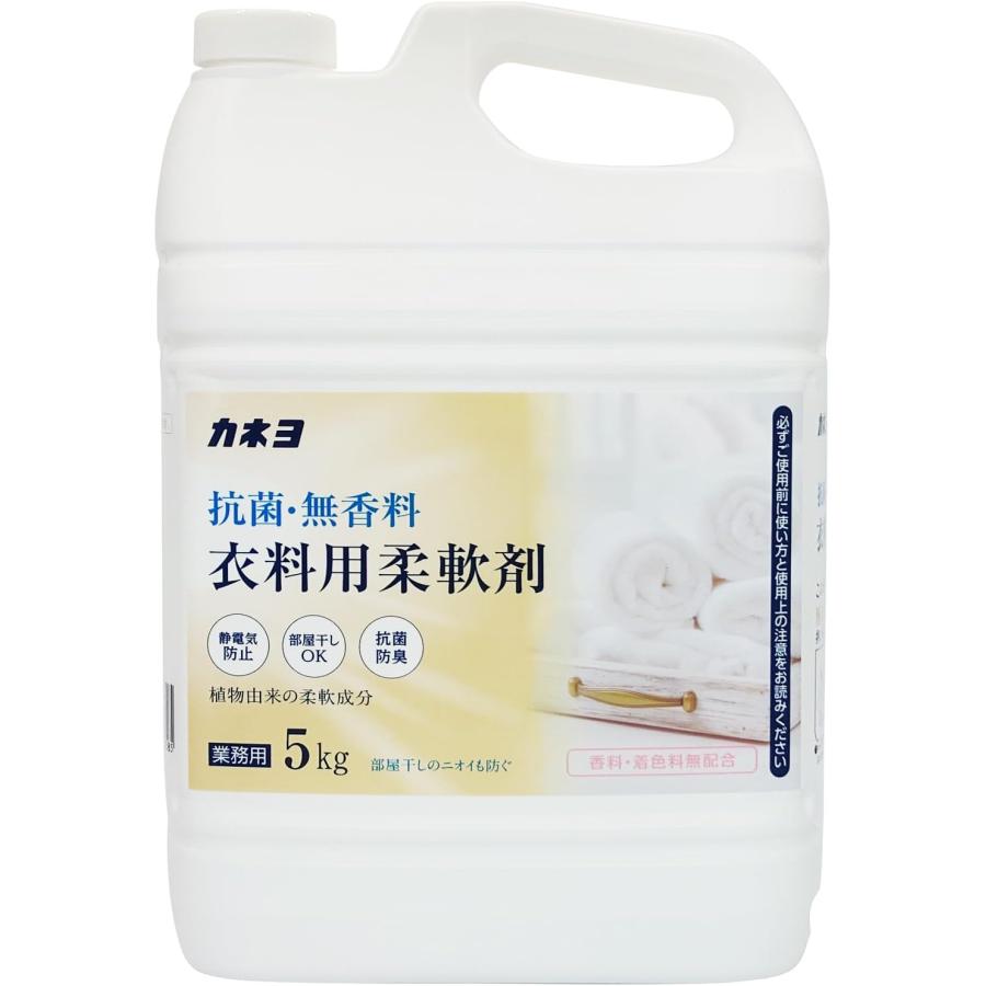抗菌・無香料柔軟剤　５ｋｇ