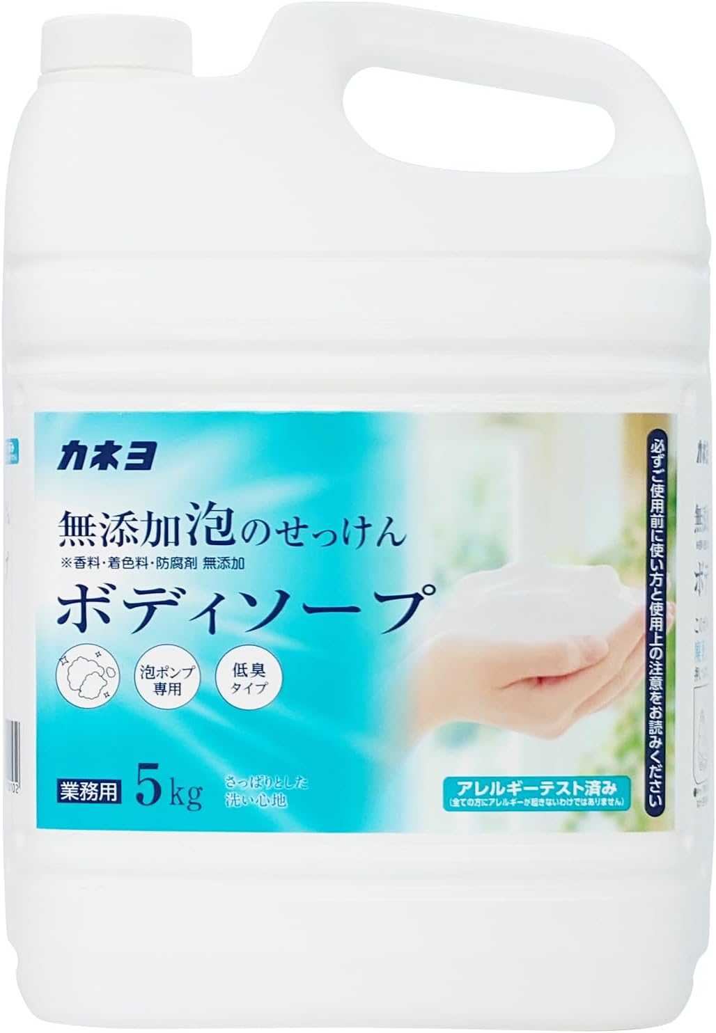 無添加泡のせっけんボディソープ５ｋｇ