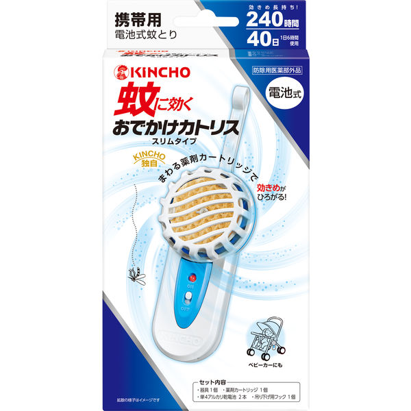 おでかけカトリス 40日 スリムタイプ ブルーセット