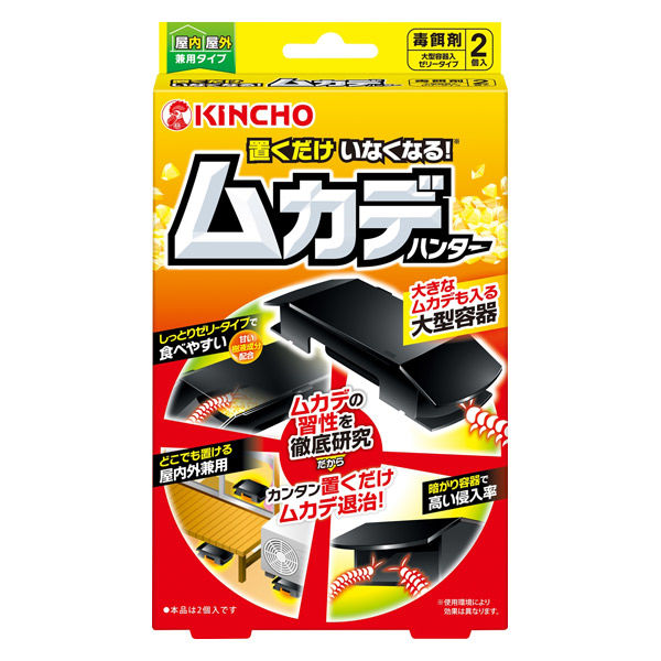 置くだけいなくなる ムカデハンター
